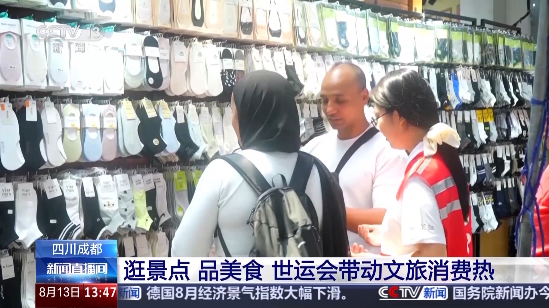 统的历史文, 文旅消费热, 比赛之余