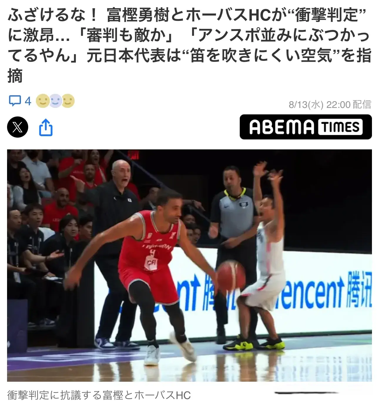 混血队员文, 是敌人