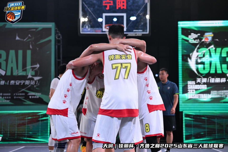 真正的巅峰, 篮球锦标赛